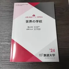 2026年最新】世界教育史大系の人気アイテム - メルカリ