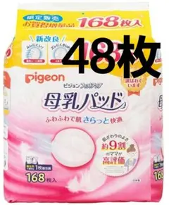 ピジョン　フィットアップ　母乳パッド　ふわふわで肌さらっと快適　 新改良　48枚