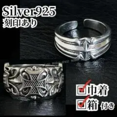 シルバーリング クロス メキシカン ヴィンテージ　メンズ　インディアンジュエリー