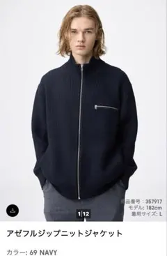 a*w様 GU アゼフルジップニットジャケット　NAVY