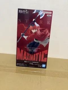 MAXIMATIC STARK フィギュア 葬送のフリーレン シュタルク