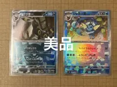 2026年最新】モンスターボールミラー ブイズの人気アイテム - メルカリ