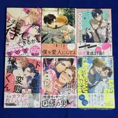 おはよう、いばら姫 森野萌 全巻セット コミック 漫画 特典 - メルカリ
