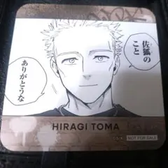 ウィンブレ展 5周年 ドリンク 特典コースター 柊 登馬