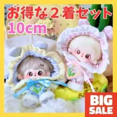 ぬい服 10cm うさ耳 ベビー服 ブルー ピンク 着ぐるみ ぬい活のサムネイル