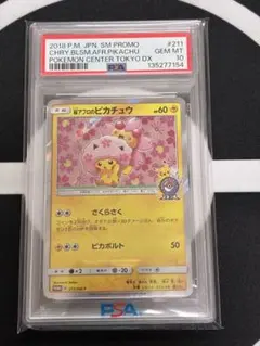 PSA10 連番 紳士風のピカチュウ 桜アフロのピカチュウ 2枚セット PSA10 連番 紳士風のピカチュウ 桜アフロのピカチュウ 2枚セット PSA10