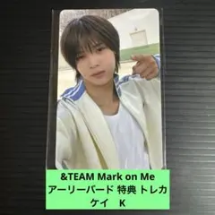 &TEAM Mark on Me アーリーバード 特典 トレカ　ケイ　K