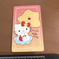 星たべよ ハローキティ コラボカード ほしほし