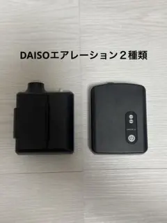 다이소 2종 에어레이션 본체
