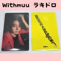ENHYPEN　ヒスン　エナプ　 withmuu トレカ　ラキドロF442
