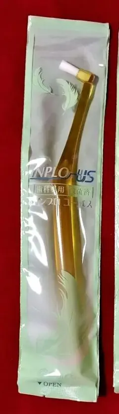 歯科専用歯ブラシ★ワンタフト1本★インプロユーエス★やわらかめ ウルトラソフト