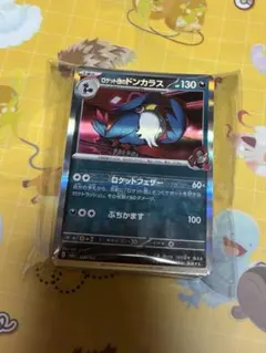 ポケモンカード　Rカード50枚まとめ売り