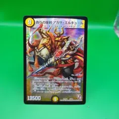 【メルカリ便】偽りの羅刹アガサエルキュール　４枚セット　コードファイトアガサ 2025年最新】偽りの羅刹アガサ・エルキュールの人気アイテム