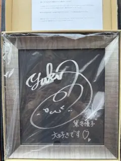 アイドルマスター シャイニーカラーズ 黛冬優子 サイン色紙 アイドルマスター シャイニーカラーズ 黛冬優子 サイン色紙 - メルカリ