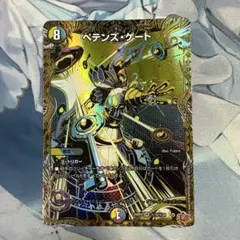 【翌日発送】ペテンズゲート　シークレット　1枚　ペテンズ・ゲート　シク