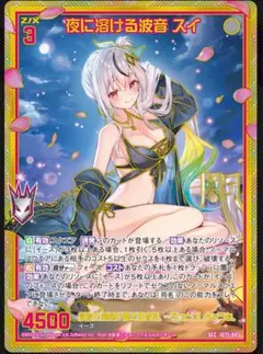 Z/X ゼクス 上柚木八千代 IGR IG07-090 - メルカリ