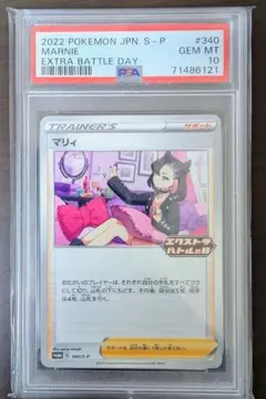 マリィ　ジムプロモ　PSA10 ポケカ】マリィ PSA10高額カードランキング｜2025年最新 | スニーカー