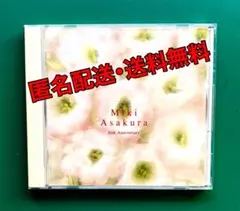 【匿名配送】麻倉未稀／MY SONGS (送料無料)