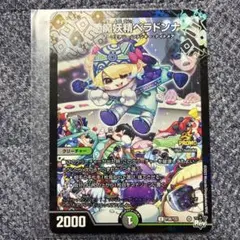 2026年最新】ベラドンナ シモカワの人気アイテム - メルカリ