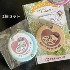 新品未使用 マタニティマーク 2個セット