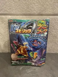 釣りスピリッツ ファンブック Vol.2 ベイブレードX付録 アビスホエール