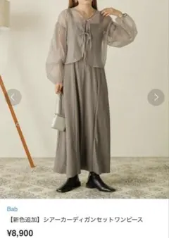 Bab シアーカーディガンセットワンピース グレー S