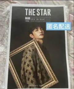 THE STAR 2025年10月