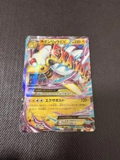 2026年最新】mデンリュウexの人気アイテム - メルカリ