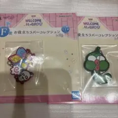 おジャ魔女どれみ　一番くじ　お役立ちラバーコレクション