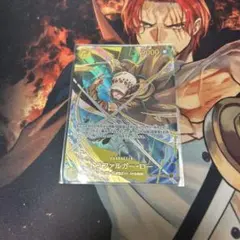 ワンピースカード　トラファルガーロー　sr sp スペシャルカード　黄色