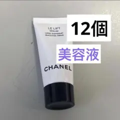 シャネル　ル　リフト　セラム　美容液　サンプル　️12個