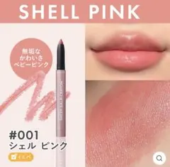 レブロン　シアー　バーム　クレヨン　001SHELL PINKのサムネイル
