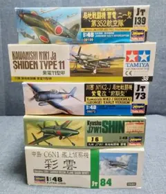 ハセガワ・タミヤ 1/48 日本海軍機５機セット プラモデルのサムネイル