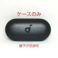 【ケースのみ】ANKER Soundcore V30i ブラック