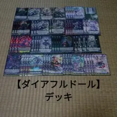 2026年最新】ダイアフルドールせれねらの人気アイテム - メルカリ