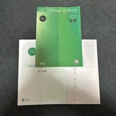 Change the World standard