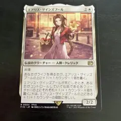 MTG 日本語版 FFコラボ エアリス・ゲインズブール R - メルカリ