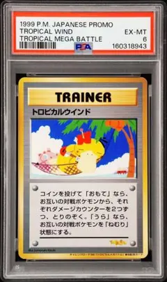 2026年最新】ポケモンカード トロピカルウインドの人気アイテム - メルカリ