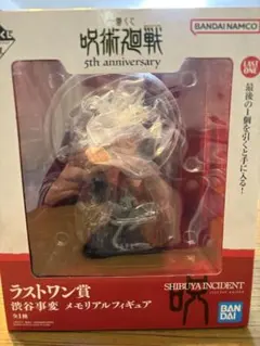 呪術廻戦 5th anniversary フィギュア