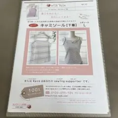 Rick Rack キャミソール【下着】 型紙 レディースL