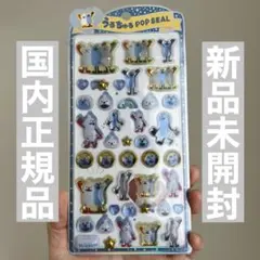 【国内正規品】パペットスンスン ノンノンゾンゾン うるちゅるポップシールボンボン