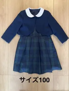 【ほぼ新品・美品】フォーマルワンピース卒園式 入学式 ネイビー/チェック 100