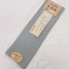 未使用 正絹 男物長襦袢胴裏地 特撰羽二重 キングサイズ 青鼠色 反物