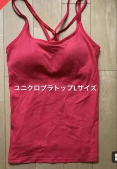 ユニクロ 赤 キャミソール Lサイズ