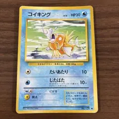 ポケモンカード サカキのコイキング 旧裏 - メルカリ