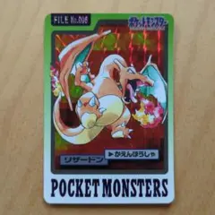 2026年最新】カードダス ポケモンカード リザードンの人気アイテム