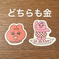 スシロー　おぱんちゅうさぎ ピック2個