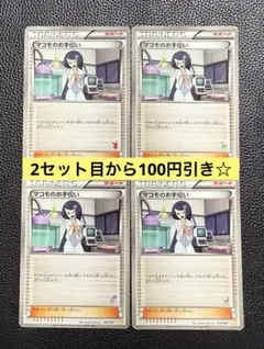 すざぬ様 リクエスト 2点 まとめ商品