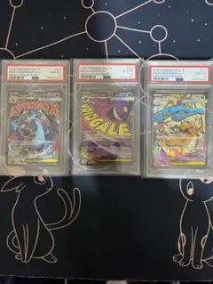 PSA10 MA連番3枚セット メガゲンガー、メガリザードン、メガカイリュー