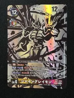 シャイングレイモン SP 稀少 Figure-rise Standard Amplified シャイングレイモン | GOODS